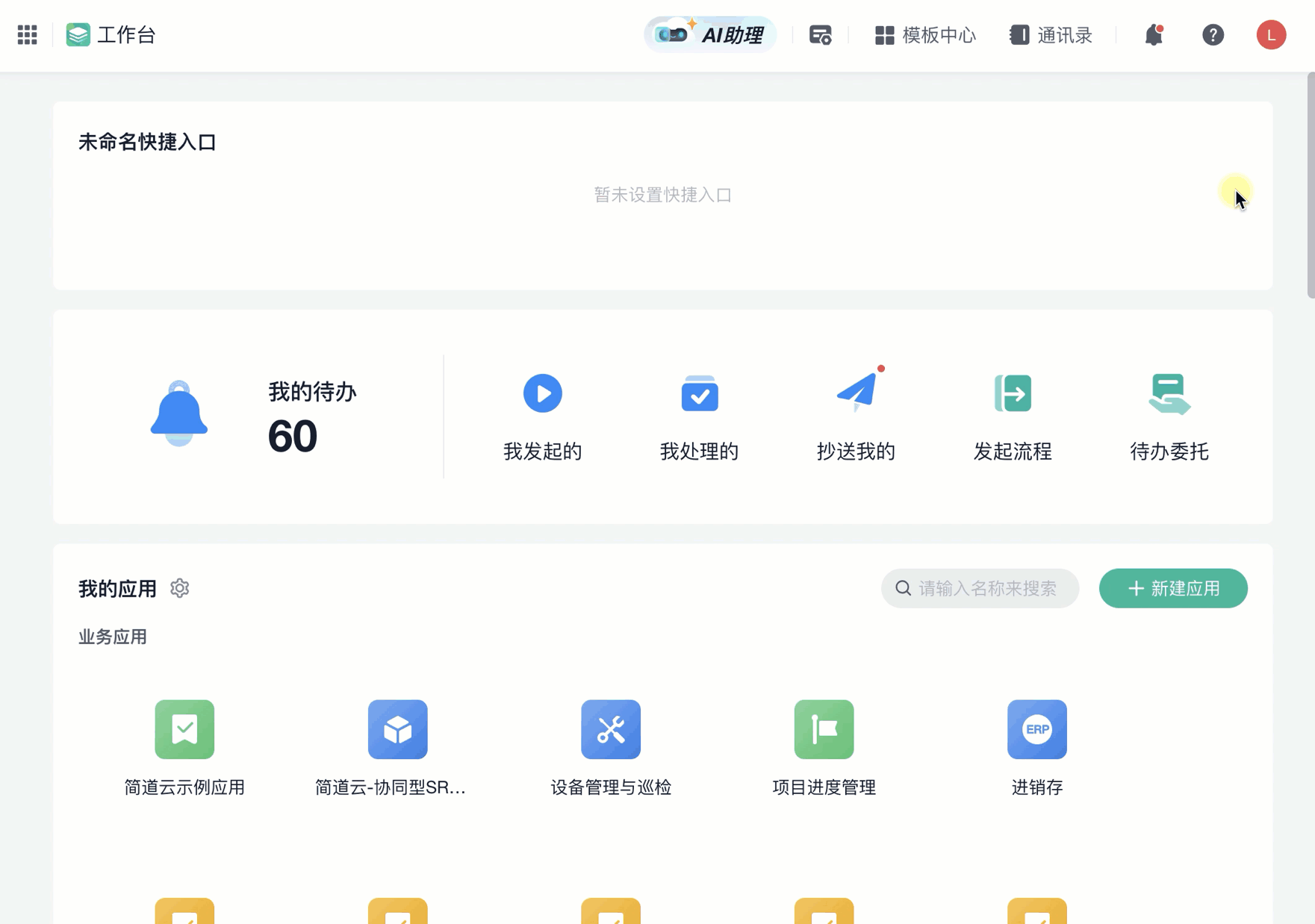 AI 智能填报演示
