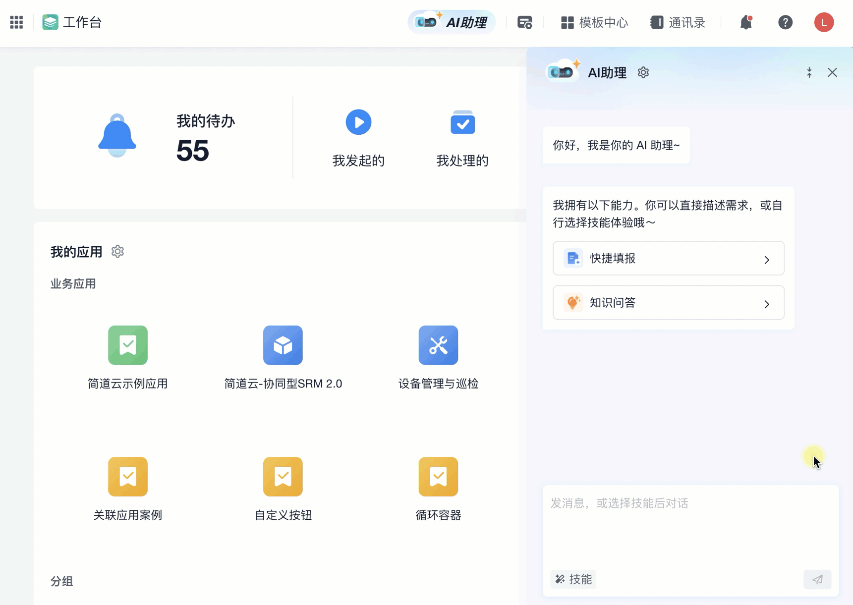 AI 知识库问答演示