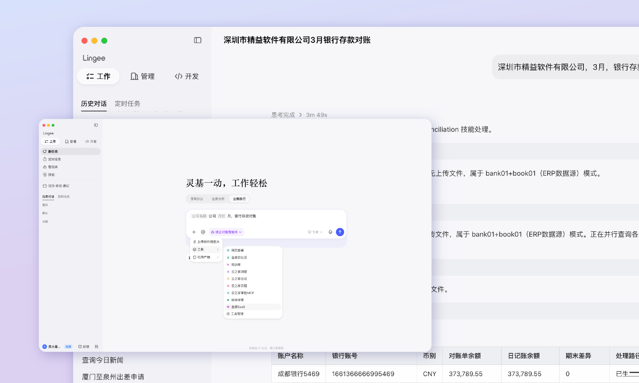 让懂业务的Agent释放企业最佳生产力