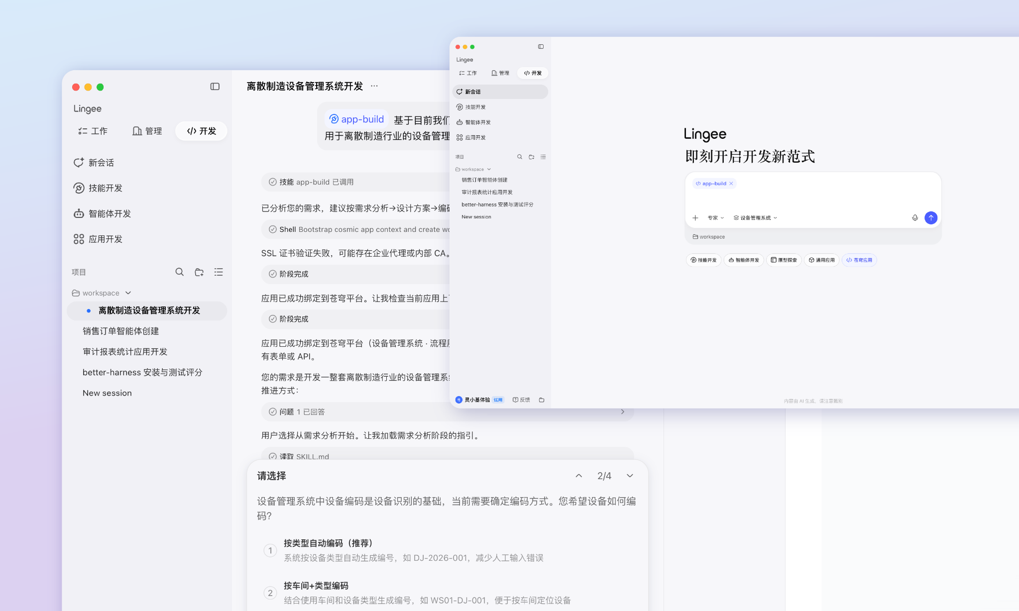 企业持续构建自己的AI能力
